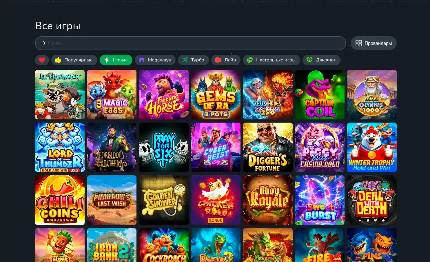 Джекпот слоты Hype casino